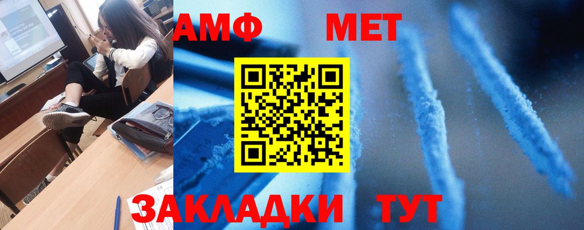 Amphetamine Розовый Строитель