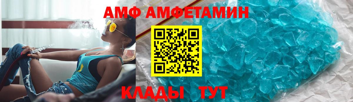 АМФ 97%  Вход с VPN  Строитель 