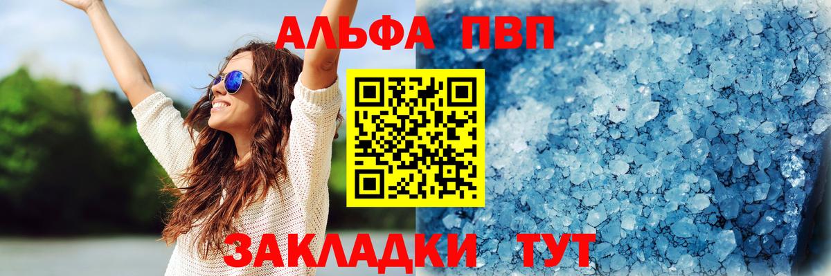 Alpha-PVP крисы CK  А ПВП VHQ  A PVP  A-PVP СК КРИС  Вход с VPN  Строитель 