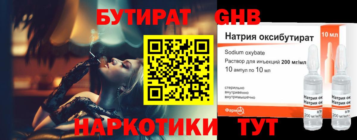 БУТИРАТ BDO 33% Строитель
