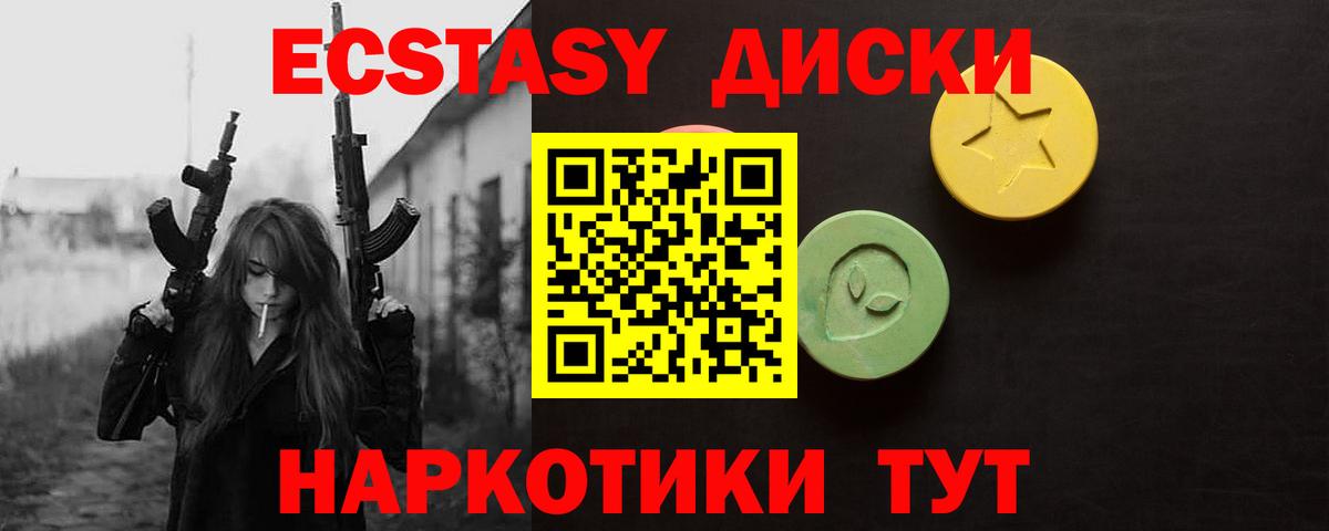 ЭКСТАЗИ 280мг Строитель