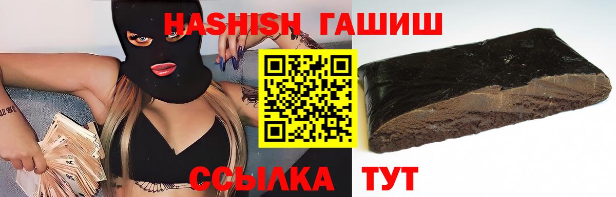 Строитель  Гашиш гашик  ГАШИШ ice o lator  Вход с VPN 