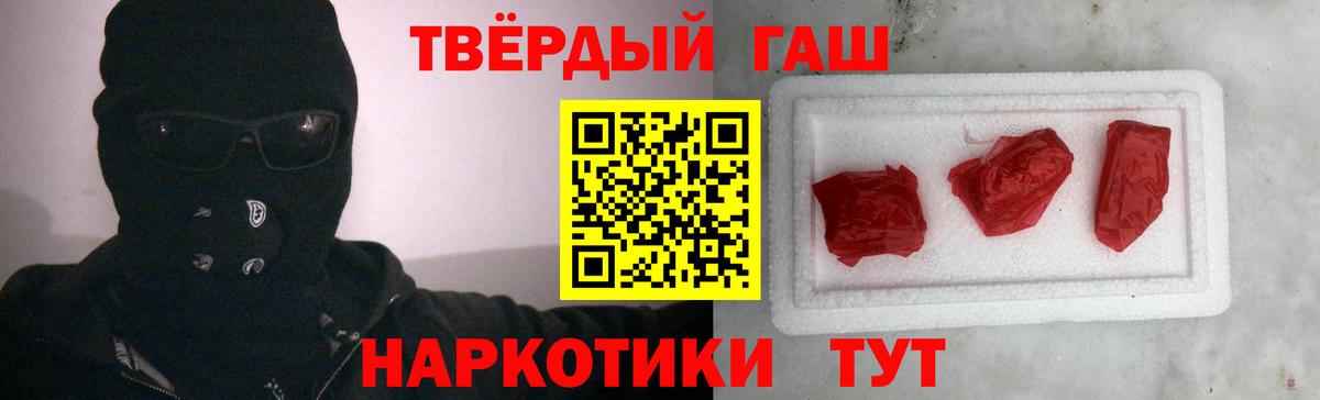 Гашиш 40% ТГК Строитель