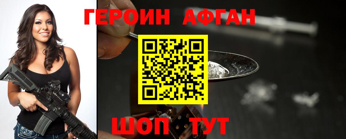 ГЕРОИН  ГЕРОИН VHQ  Вход с VPN  Строитель 