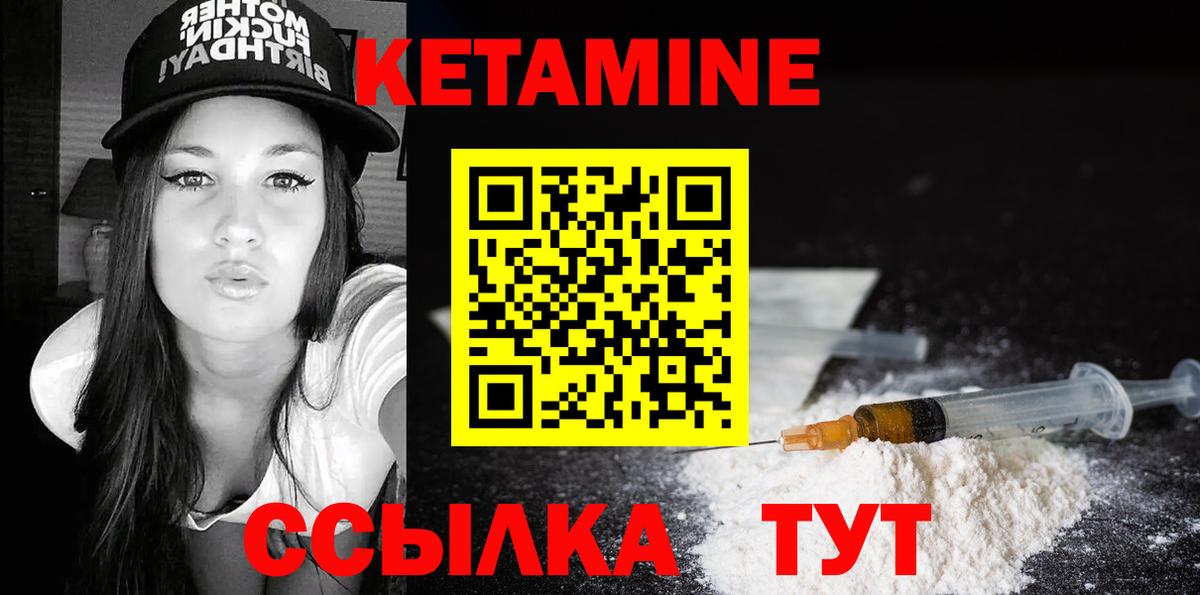 Кетамин ketamine Строитель