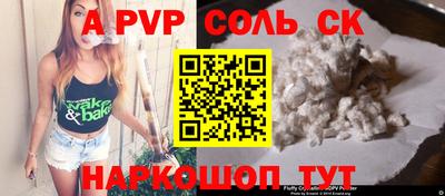 spice Новозыбков