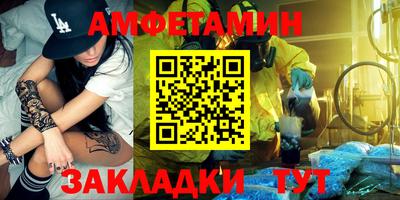 spice Новозыбков
