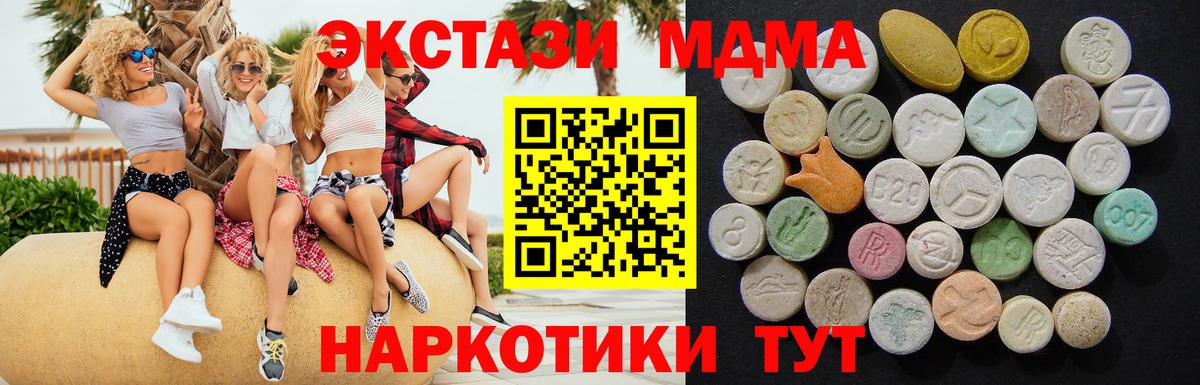МДМА кристаллы  MDMA молли  Вход с VPN  Строитель 