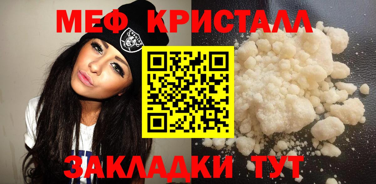 Меф мука Строитель