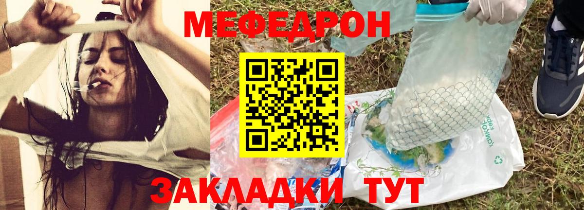 Меф  Вход с VPN  Строитель  МЕФ мяу мяу  Мефедрон VHQ 