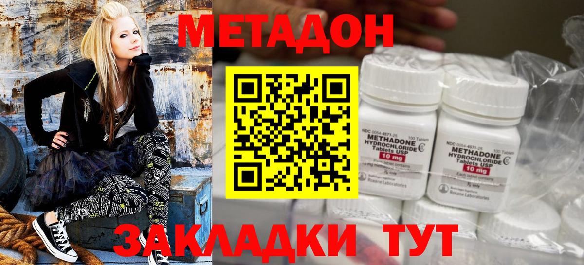 Метадон кристалл  Вход с VPN  Строитель  МЕТАДОН белоснежный 