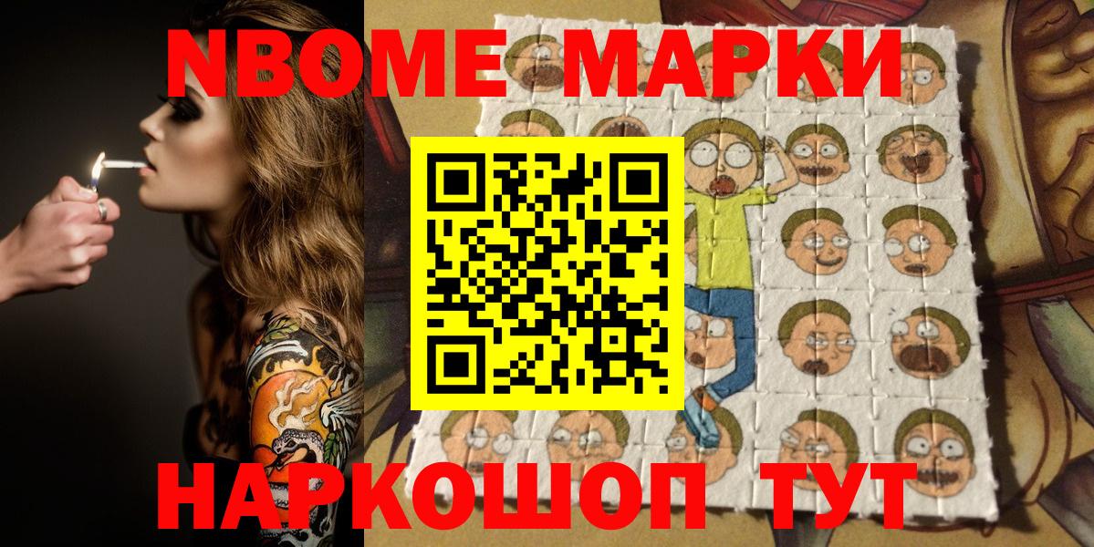 Строитель  Наркотические марки 1,5мг  Марки N-bome  наркотики  Вход с VPN 