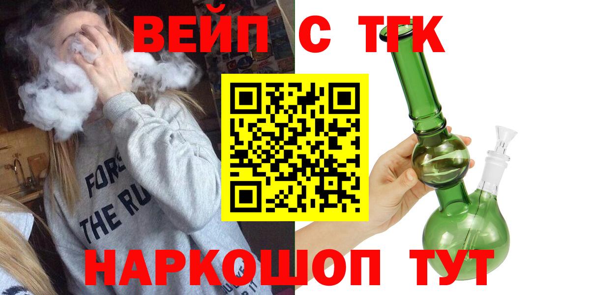ТГК концентрат Строитель